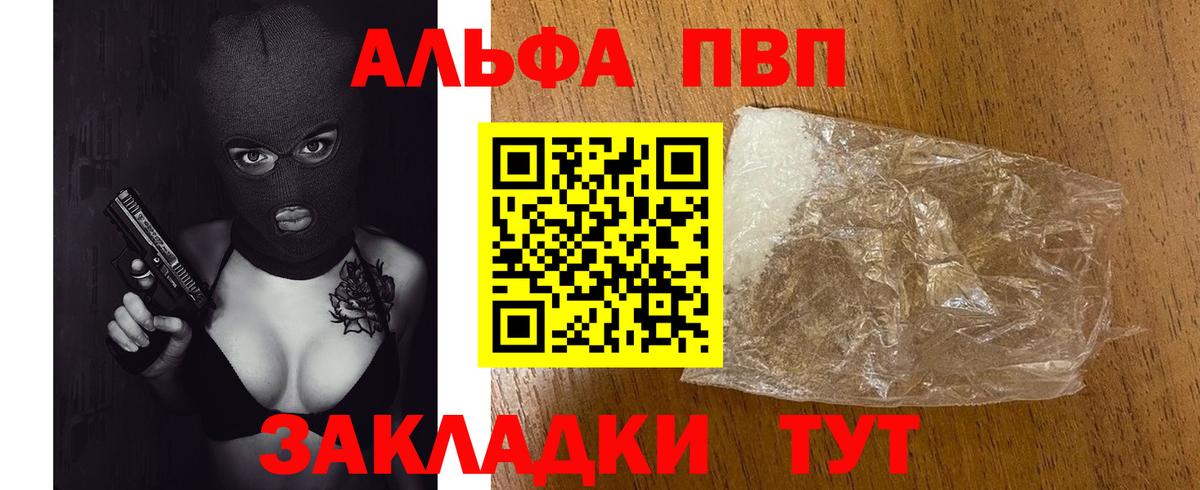 Alfa_PVP Crystall  Вход с VPN  Alpha PVP крисы CK  Минеральные Воды  А ПВП СК 