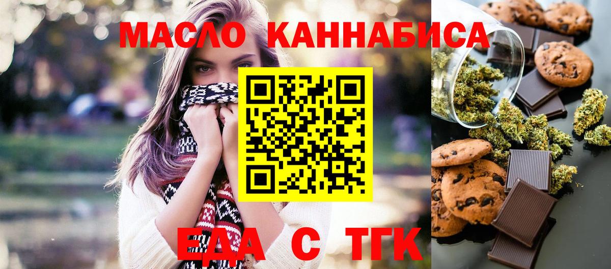 Cannafood конопля  Вход с VPN  Минеральные Воды 