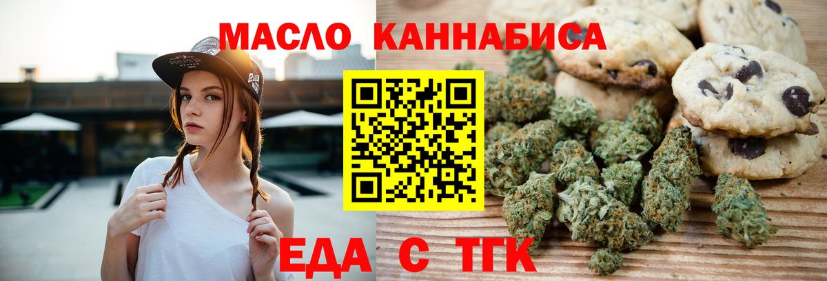 Печенье с ТГК марихуана Минеральные Воды