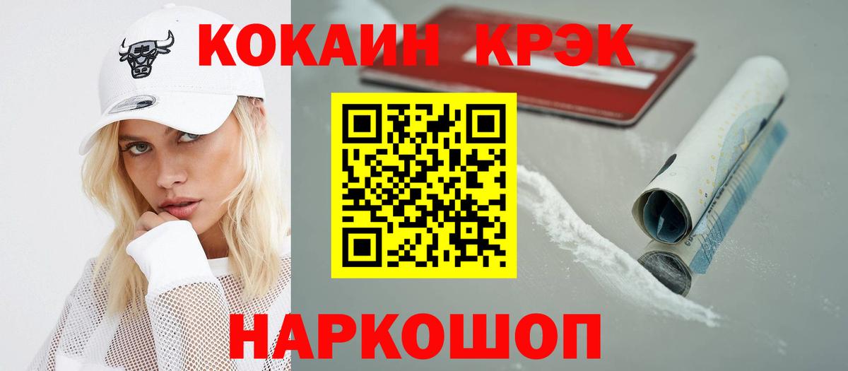 где купить   Вход с VPN  Минеральные Воды  Кокаин Columbia  Cocaine Боливия  Cocaine 