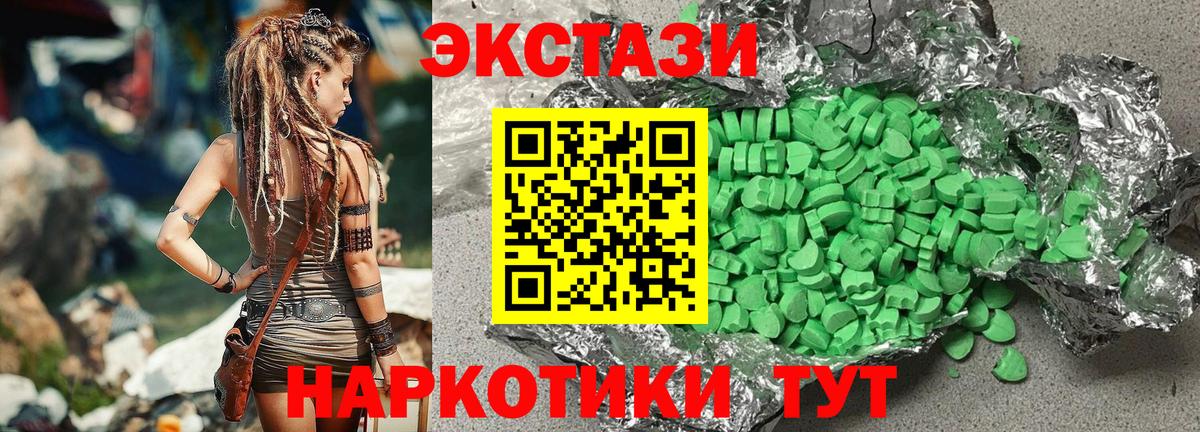Ecstasy диски  Вход с VPN  Минеральные Воды  ЭКСТАЗИ TESLA 