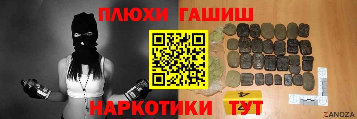 ГАШИШ  Вход с VPN  Минеральные Воды  где найти   Гашиш ice o lator  Гашиш ice o lator 