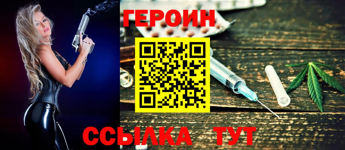 Минеральные Воды  ГЕРОИН  Вход с VPN  Героин Афган 