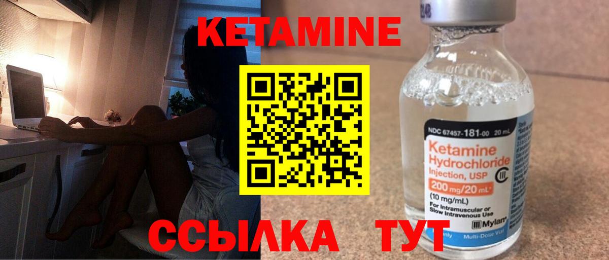 Минеральные Воды  Кетамин VHQ  Кетамин VHQ  гидра зеркало  Вход с VPN 