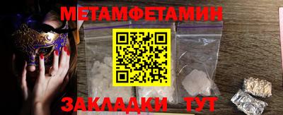 метамфетамин Бугуруслан