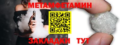 метамфетамин Бугуруслан