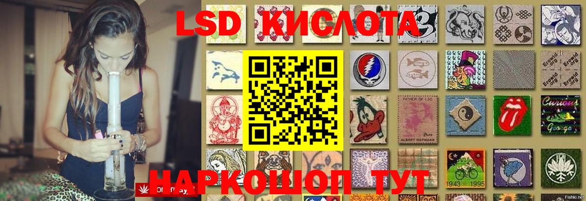 LSD-25 экстази кислота Минеральные Воды