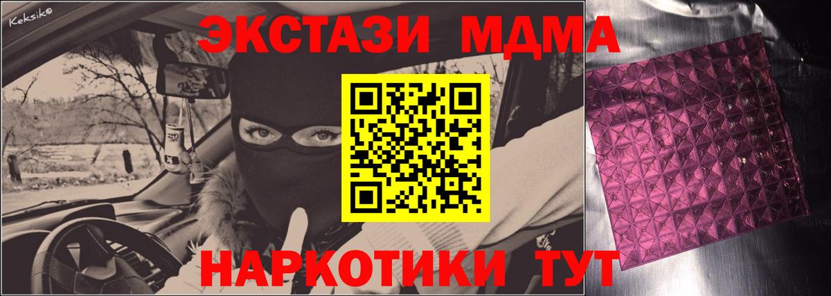 MDMA VHQ Минеральные Воды