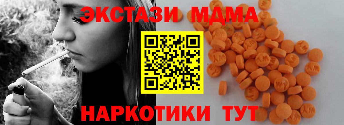 МДМА  МДМА кристаллы  Вход с VPN  Минеральные Воды 