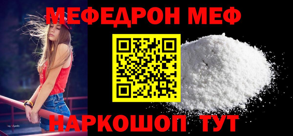 Мефедрон мука Минеральные Воды