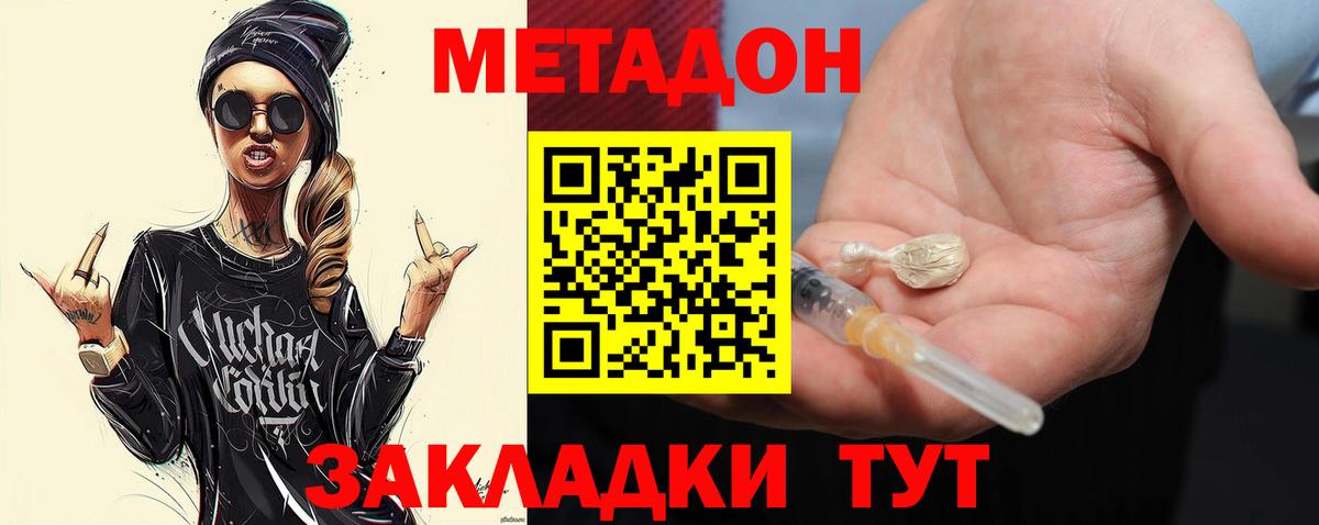 Минеральные Воды  Метадон белоснежный  omg онион  Метадон белоснежный  Вход с VPN 