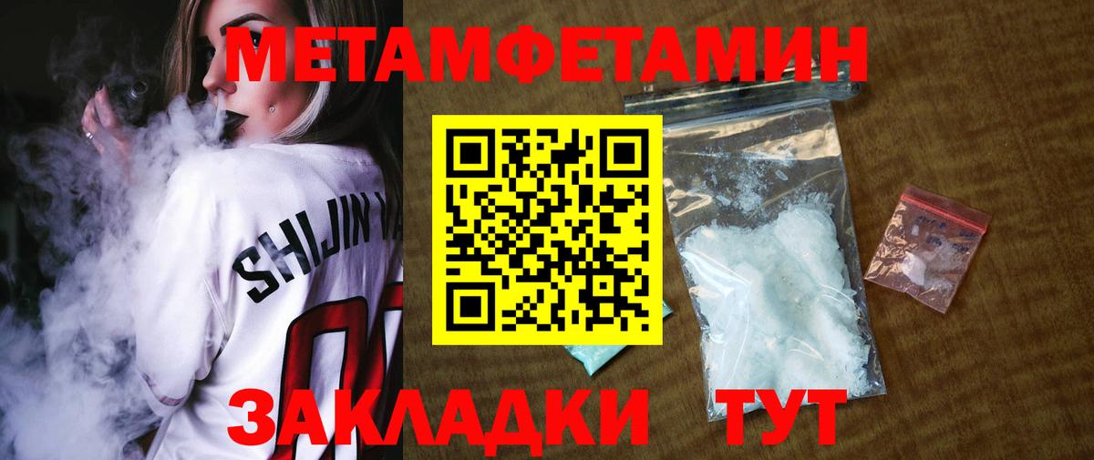 Минеральные Воды  МЕТАМФЕТАМИН витя  МЕТАМФЕТАМИН витя  Вход с VPN 
