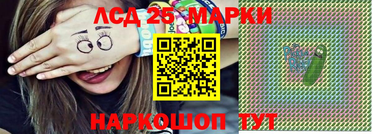 Марки 25I-NBOMe 1,8мг  Марки 25I-NBOMe 1,8мг  Наркотические марки  Минеральные Воды  Вход с VPN 