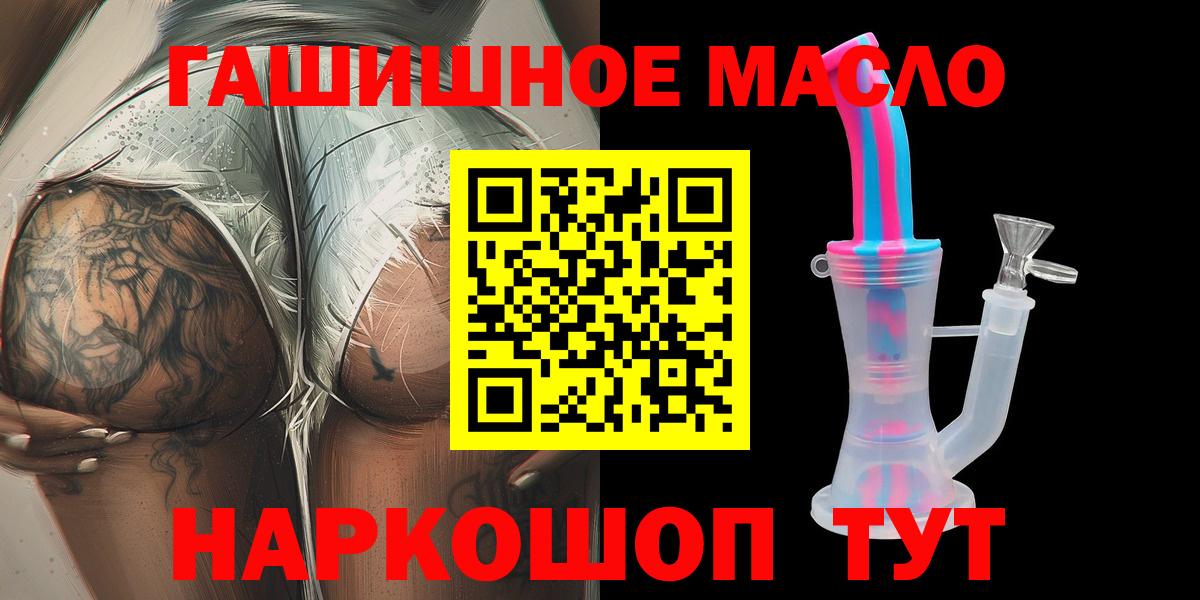 Дистиллят ТГК жижа Минеральные Воды